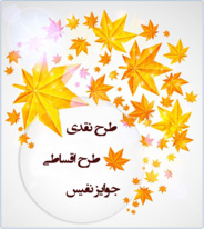 جشنواره پاییز فروشگاه ساز ویرچو