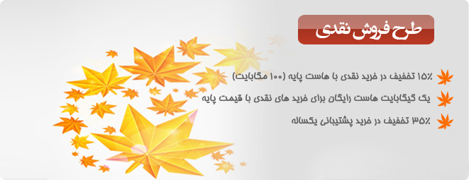 طرح فروش نقدی فروشگاه ساز ویرچو