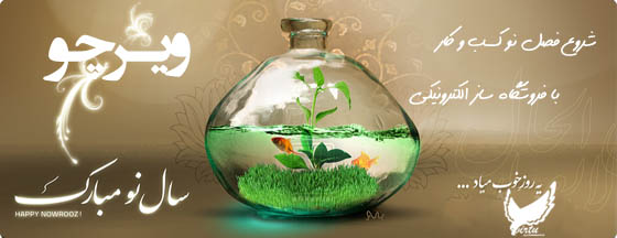 نسخه نقره ای فروشگاه ساز ویرچو