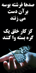 موسسه خيريه حضرت زهرا(س) گچساران