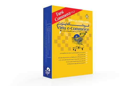 Virtu Commercial Edition