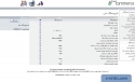 تنظیمات فروشگاه