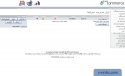 بخش مدیریت Virtu :: مدیریت خبرنامه ها